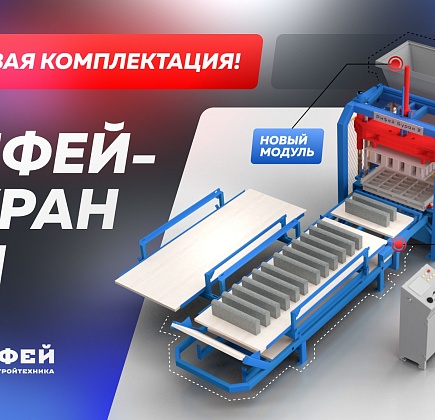 Рифей Буран 2М. Всё самое лучшее — в одной комплектации!